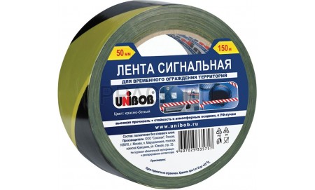 Лента сигнальная UNIBOB 50ММ*150м, черно-жёлтая 