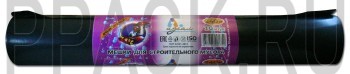 Мешки мусорные 240л, 88х140, 70мкм, Идеал Стройка  (рулон 10 шт)