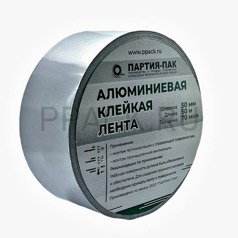 Алюминиевая клейкая лента 50мм х 50м, 70 мкм 