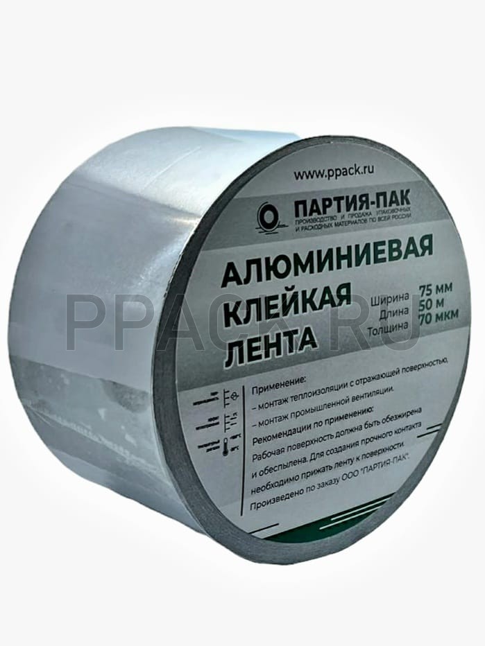 Скотч алюминиевый Klasstape 75мм х 50м, 70 мкм